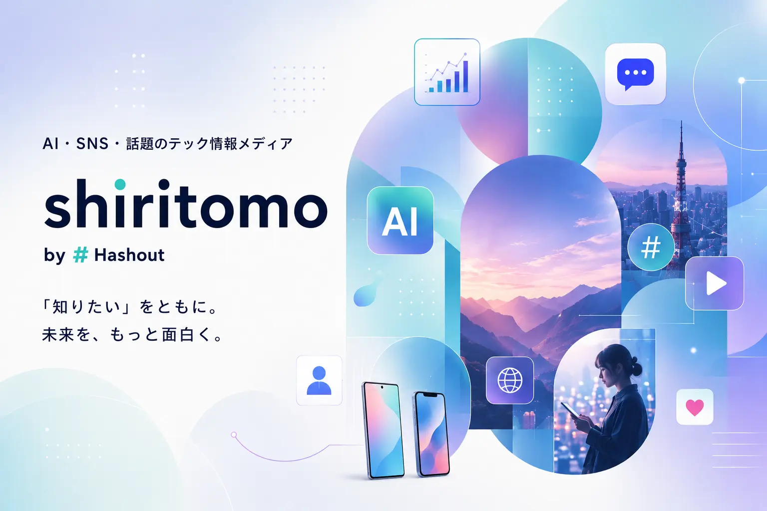shiritomoのメディアイメージ