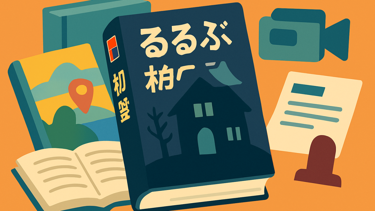 「見えませんか」から始まる違和感——るるぶ初のホラー小説『蓋ヶ瀬』が観光ガイドの顔を手放さない理由